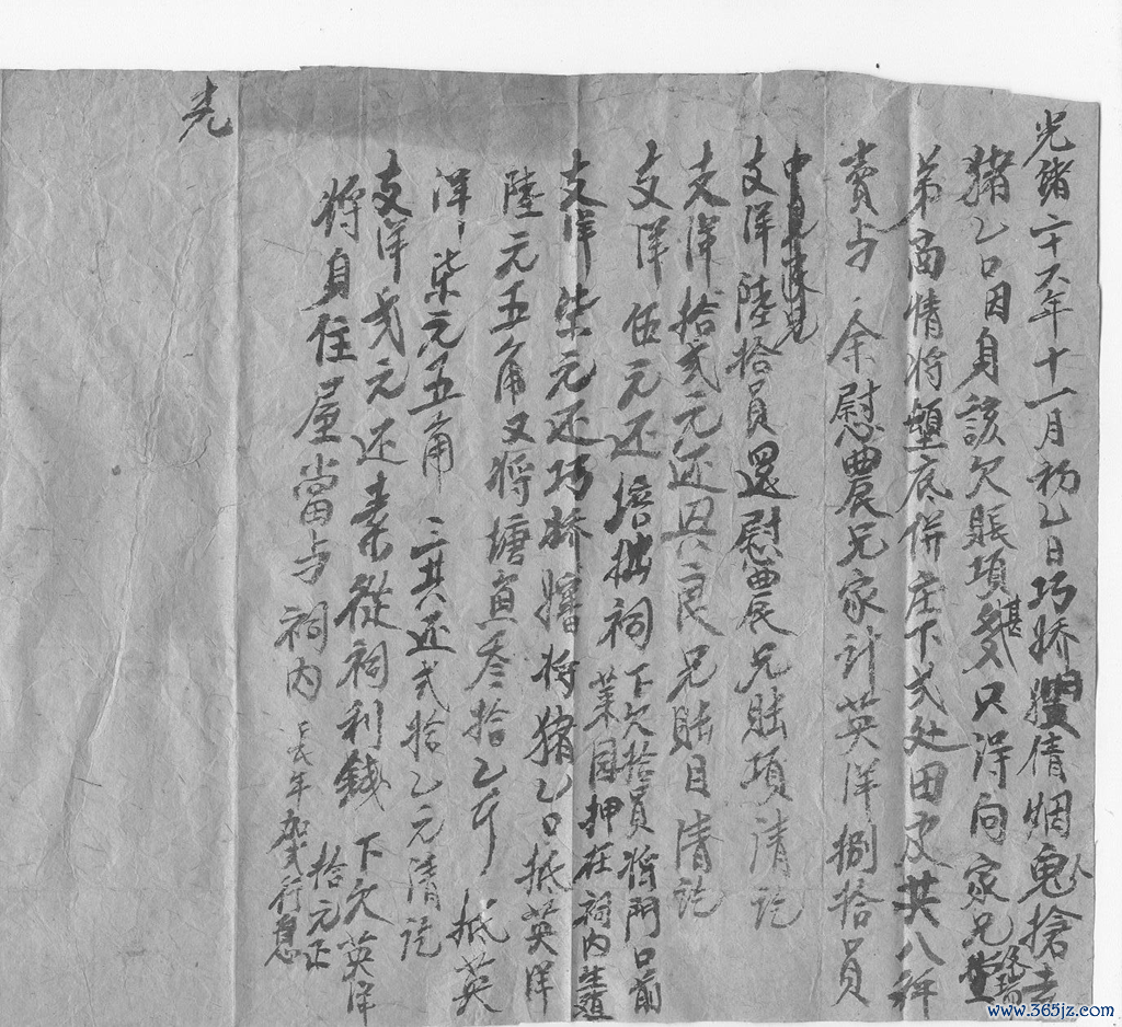 排日账中的债务处置记录    受访者供图